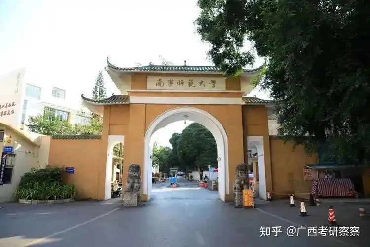 南宁师范大学外国语学院始建于1978年的广西师范学院外语系,2009年1月