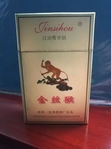 今天整理几种金丝猴香烟分享下
