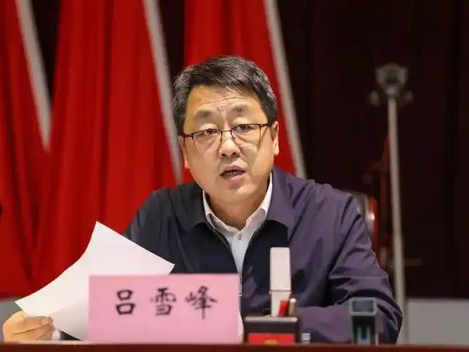 本溪市委常委,副市长,市消安委主任吕雪峰出席会议并讲话,市消防安全