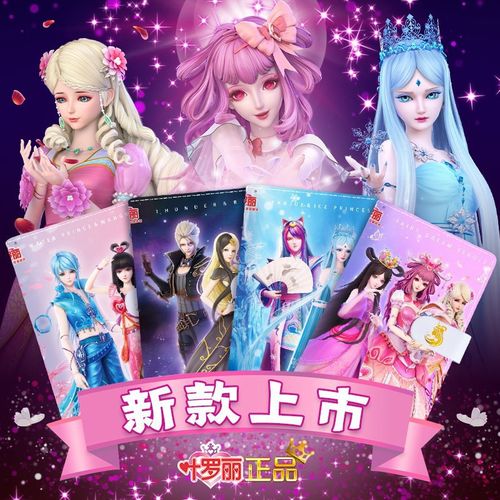 叶罗丽缔结契约书夜萝莉灵冰公主手账本套装时间日记簿时希魔法书