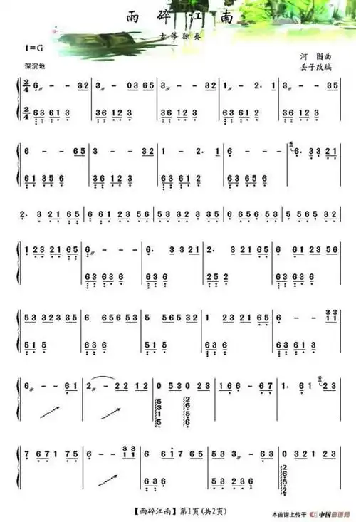 青花瓷古筝简谱 青花瓷古筝吉他谱 钢琴谱 查字典简谱网谁有相思垢