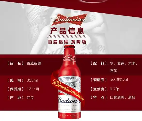 百威budweiser 百威啤酒 铝瓶355ml*24瓶整箱装_历史最低价格_就买酒