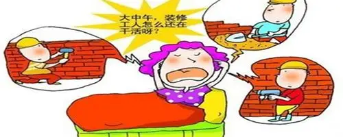 楼上装修很吵能报警吗