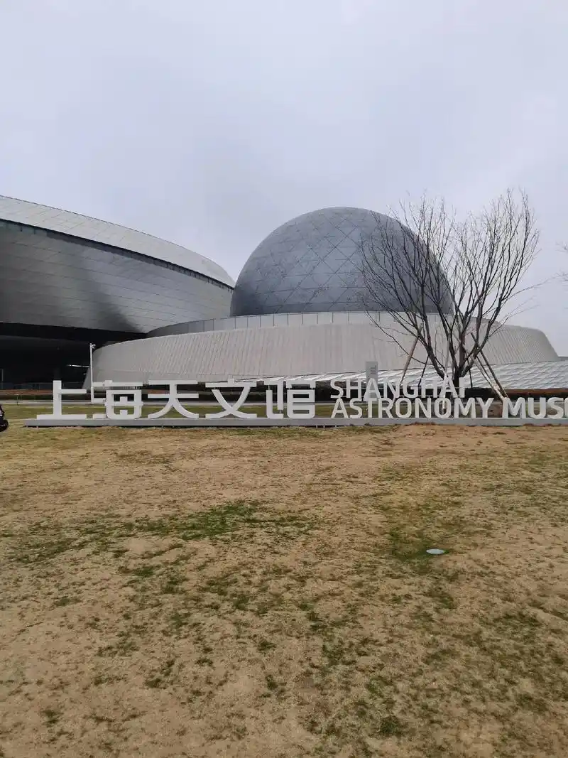 参观 上海天文馆70 - 抖音