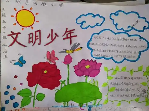 做文明人手抄报投票74创城总动员海城市小学生手抄报大赛67文明礼仪