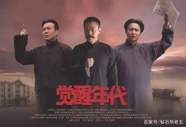 电视剧觉醒年代