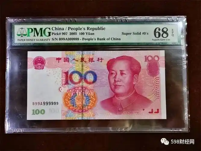 原创100元纸币报价12800元就是这个号码你家里有吗