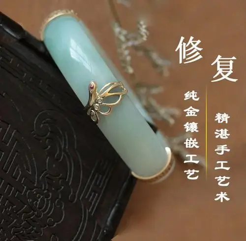 玉镯修复翡翠手镯包金修补裂纹断裂痕 18k金镶嵌翡翠加工定制订金