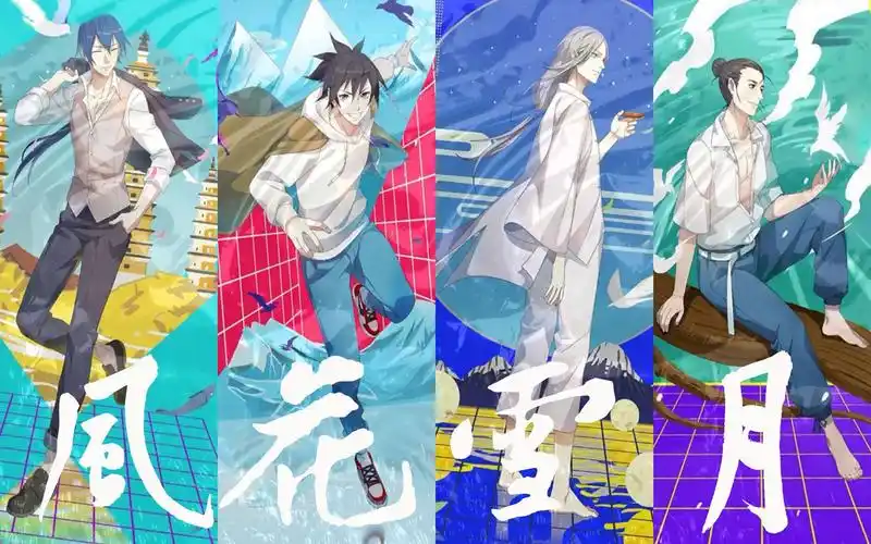 【一人之下f4/舔颜向】风花雪月(宝儿姐:要不全埋了)