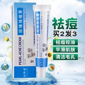 润印堂珍珠祛痘膏男女去痘控油清洁毛孔柔化角质平滑肌肤修复15克 -