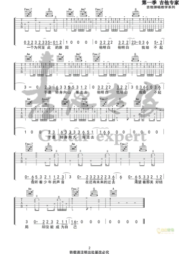 山海吉他谱华晨宇隔壁老樊原版吉他图片谱2张