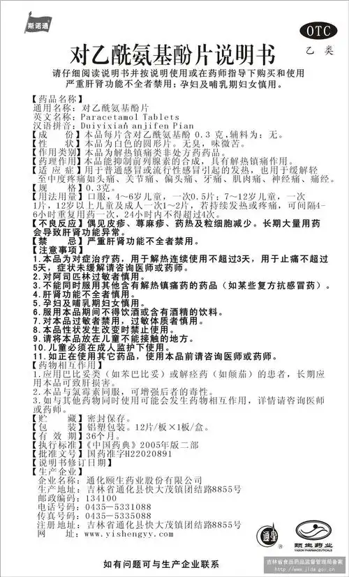 药品说明书 - 药智数据