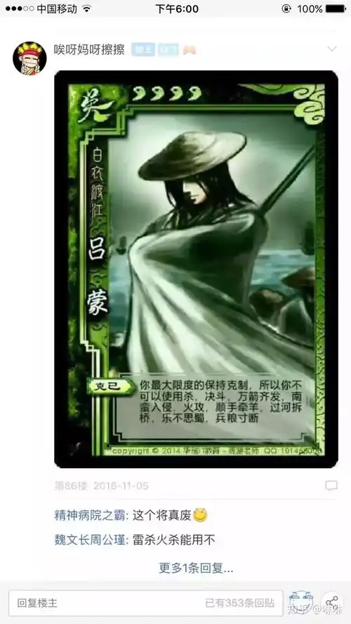 《三国杀》恶搞武将技能有什么?