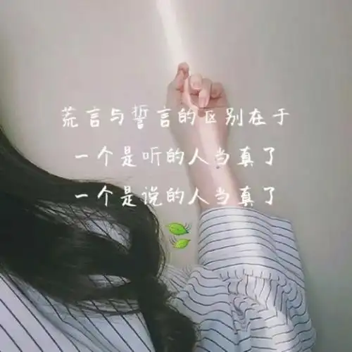 一个人失落的心情说说那是一种不能说的悲凉