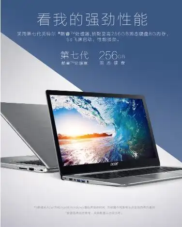 宏碁acer蜂鸟swift3轻薄本蓝朋友14英寸全金属笔记本电脑sf314i57200u
