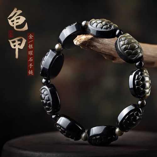 天然黑曜石手链雕刻小乌龟甲富甲天下龟壳盘玩龟背金银曜石手串女