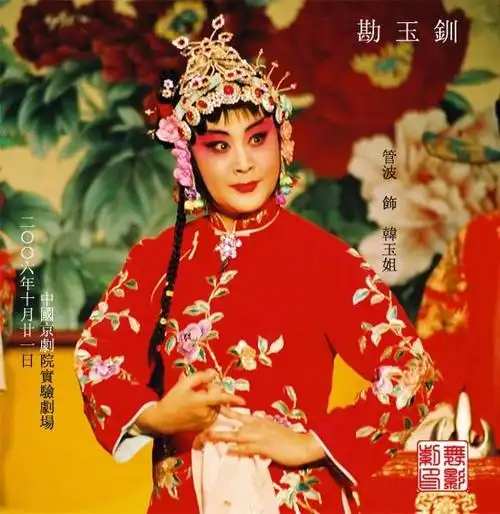 "gnwhhgpon2">管波,1970年出生,营口市人,中国国家京剧院国家一级演员