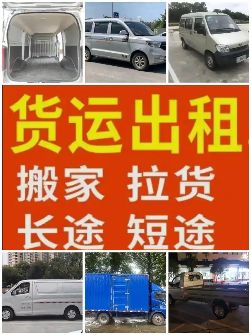 搬家拉货 #同城配送 本广告长期有效,欢迎各位新老客户提前 - 抖音