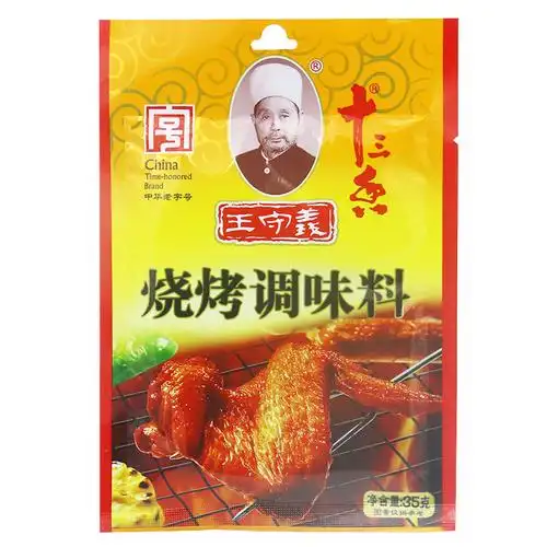 烧烤调味料王守义守义十三香调35g5袋调味品烤肉烧烤调料
