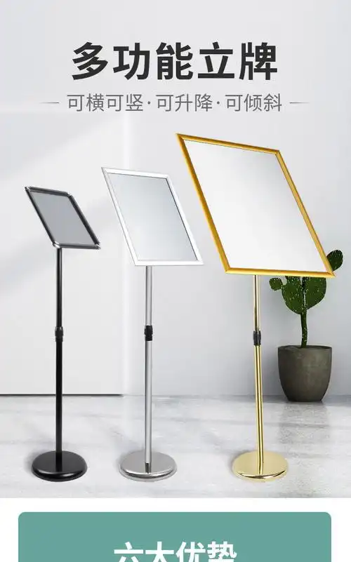 幻视 商品名称:立式展牌 不锈钢a4立牌指示牌立式广告牌水牌展示架a3