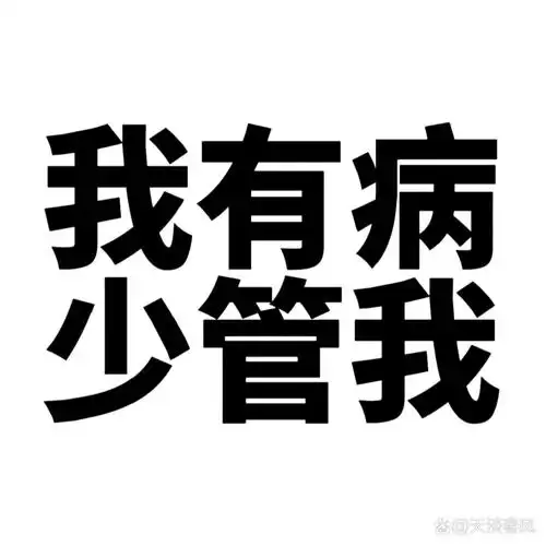 文字头像 白底黑字