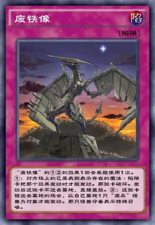 将动画名场面做成卡?盘点游戏王中那些致敬经典的卡牌插图2