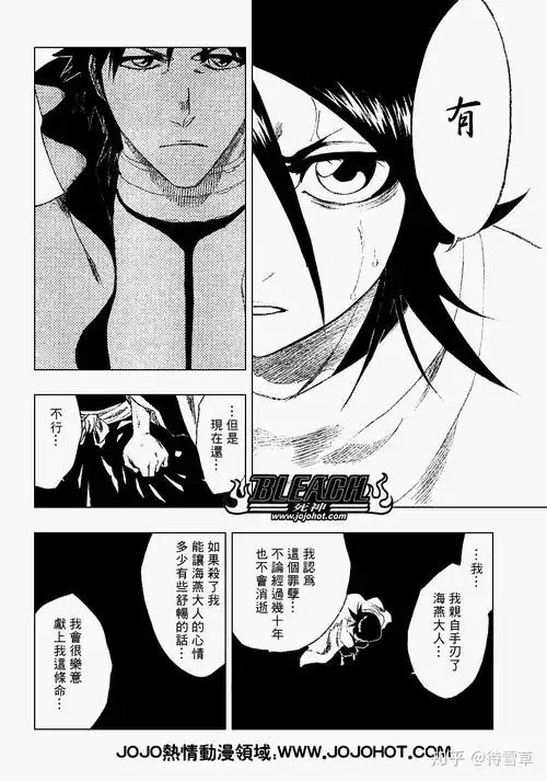 关于黑崎一护与乌尔奇奥拉的初次战斗 - 知乎