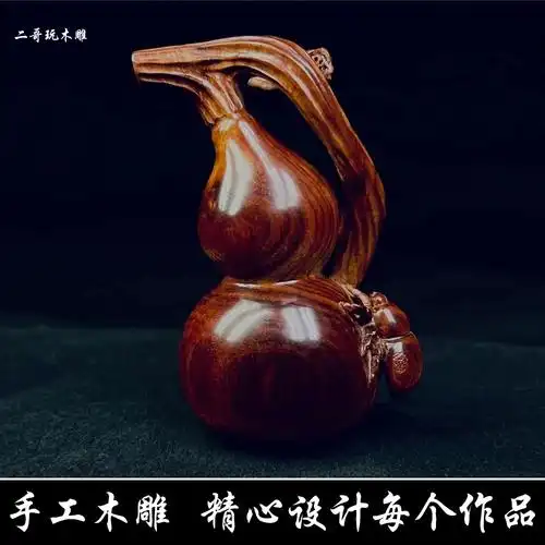 木雕葫芦挂件黄花梨纯手工雕刻手把件文玩盘玩