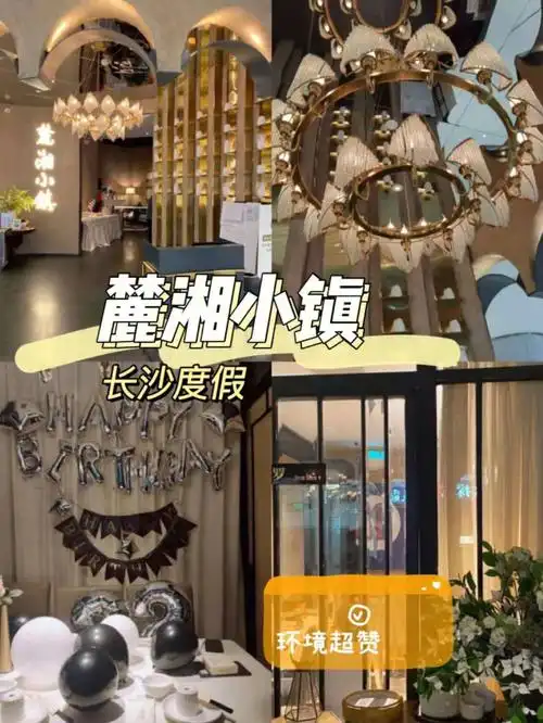 长沙探店09火到爆的麓湘小镇