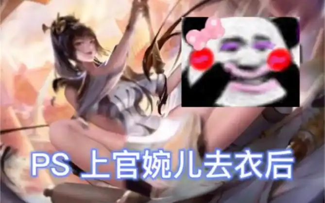 ps 当上官婉儿换装以后(二改 大家有认识原图作者的帮忙艾特一下 谢谢