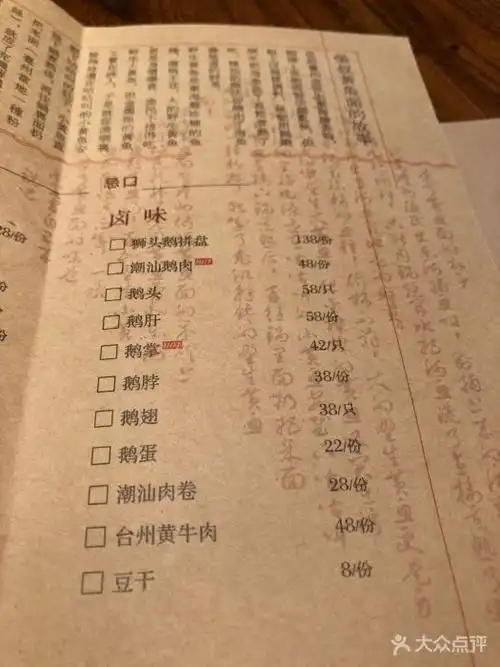 新荣记(南京西路店)--价目表-菜单图片-上海美食-大众点评网