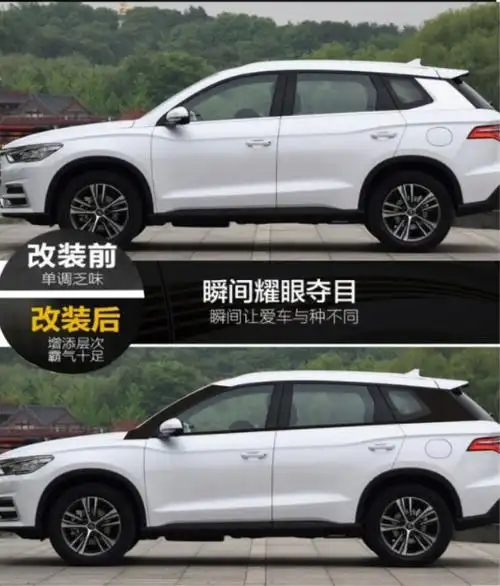 比亚迪宋pro改装悬浮车顶黑膜车身碳纤维贴纸prodm/ev中柱改色膜 顶边