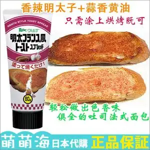 【日本正品代购】丘比微辣明太子蒜香黄油吐司法式面包烤酱100g
