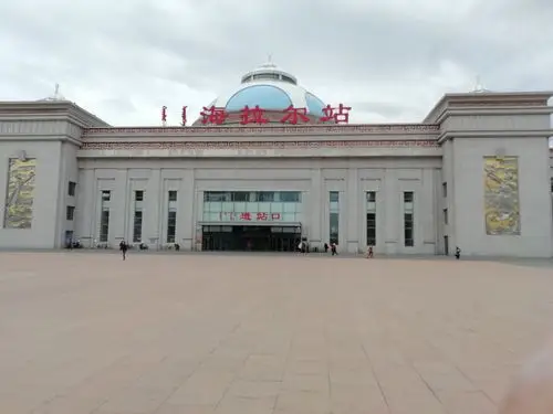 海拉尔火车站