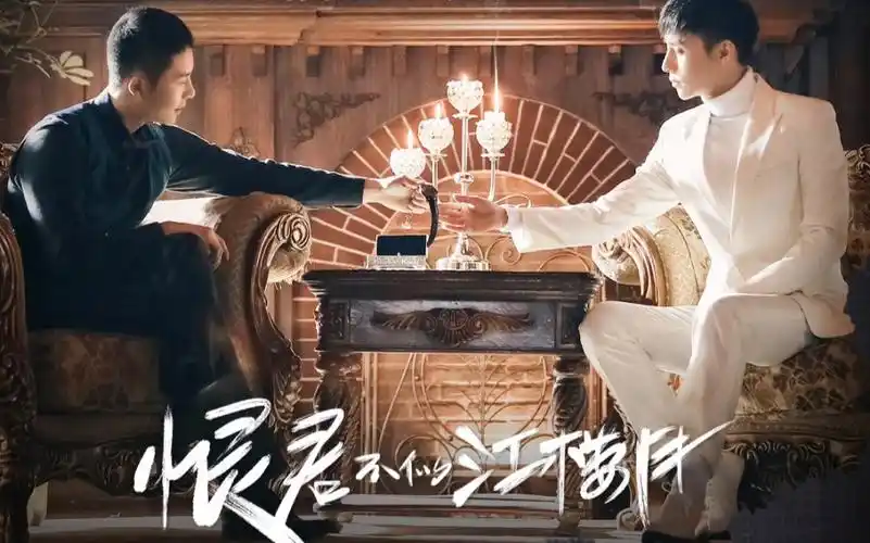 【白玉有瑕|第三十八年夏至】杀你全家是真,爱你也是真 [恨君不似江楼