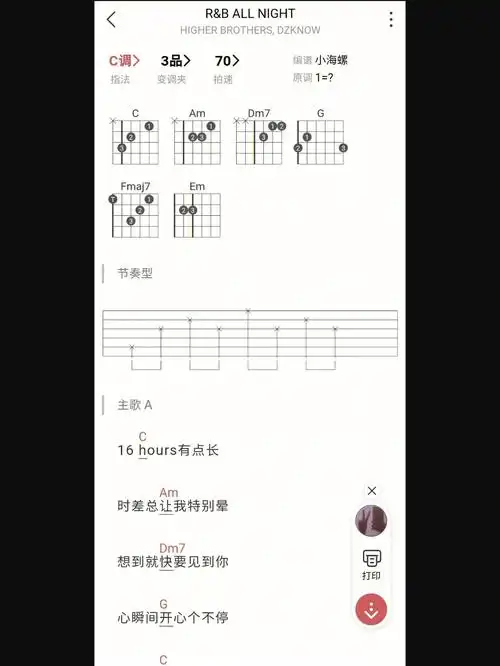 吉他rballnight弹唱谱