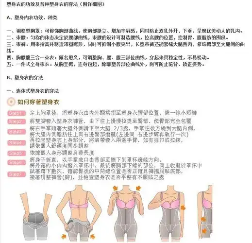 【图】中脉拉卡长袖腰背夹束裤束身美体衣收腹束腰_功能塑身内衣_列表