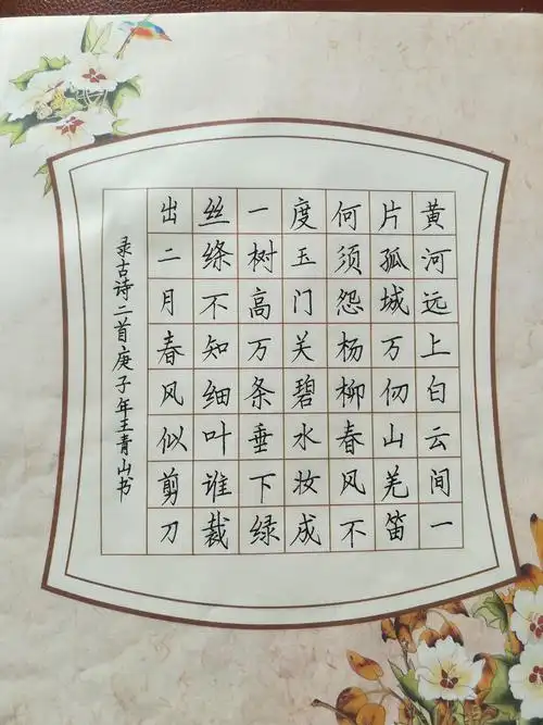 书法作品的落款格式