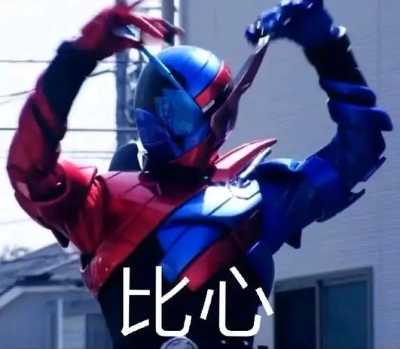 假面骑士表情包