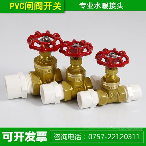 pvc闸阀加厚黄铜闸阀螺纹式家用自来水开关水管阀门4分 6分 1寸