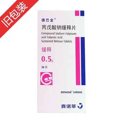 丙戊酸钠缓释片(i)(德巴金)