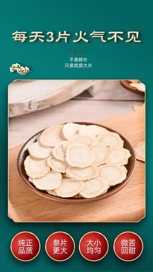 甄选品质西洋参片大片正宗长白山花旗参切片500克泡水特大级含片125克