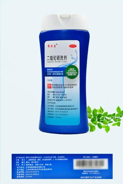 希尔生迪赛诺二硫化硒洗剂150g二硫化硒洗剂去头屑洗发水希尔生二硫化