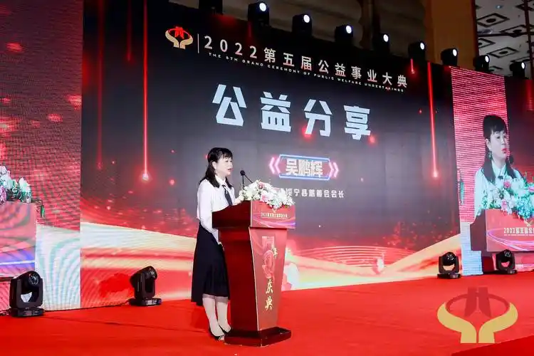 2021年度爱心公益大使吴鹏辉