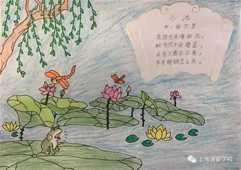 一年级自创诗配画