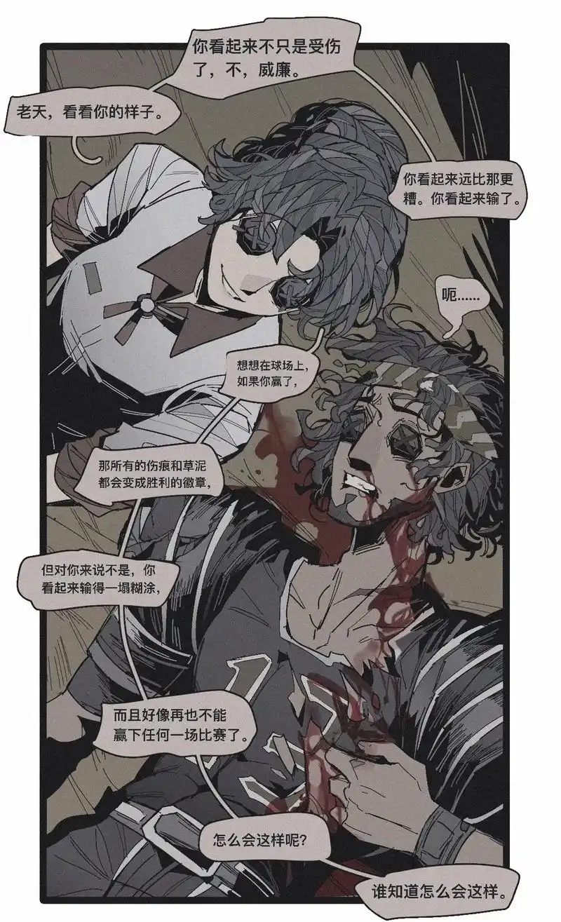 你似乎再也无法赢得任何一场比赛了,威廉.#前判前 #第五人格 - 抖音