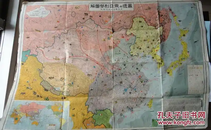 侵华地图:最近的东亚形势图解(1937年)详细标注各地物产,共产军20万