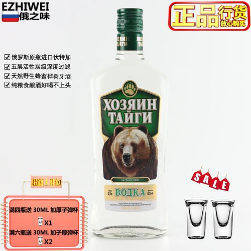 俄罗斯原瓶进口棕熊伏特加 500ml 正品洋酒鸡尾酒基 烈酒吧夜店