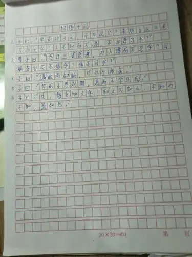 李硕的作业12月24日,听写卷,《论语十则》,数学卷.