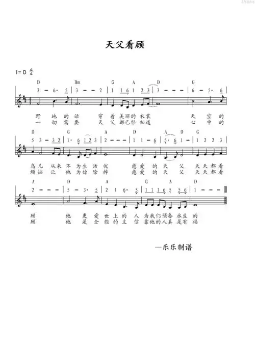 《天父看顾》吉他谱